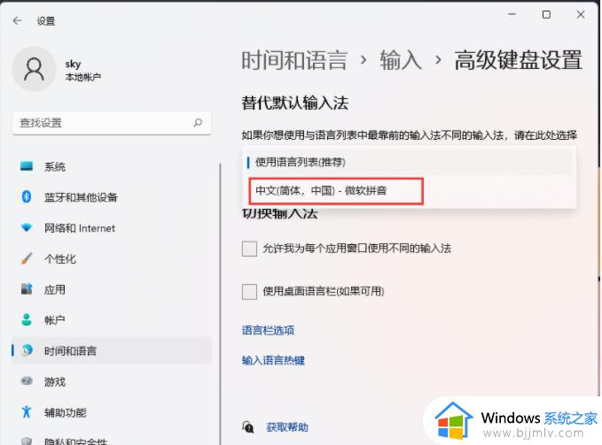 windows11已禁用输入法怎么办_windows11输入法被禁用如何恢复