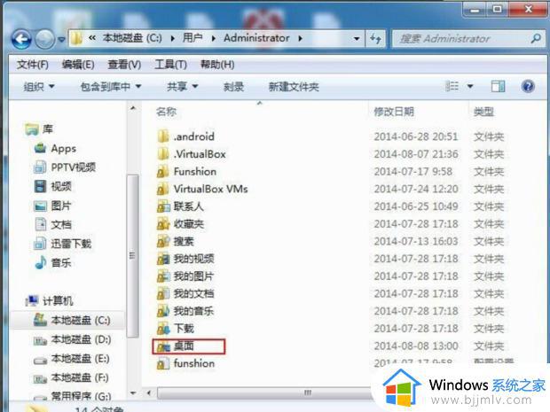 win7桌面存储改为d盘的方法_win7怎么将桌面存储路径改到D盘