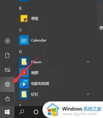 win10安全与隐私在哪_win10打开安全与隐私的教程