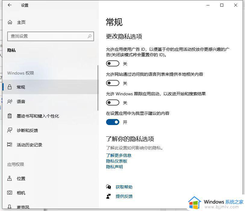 win10安全与隐私在哪_win10打开安全与隐私的教程