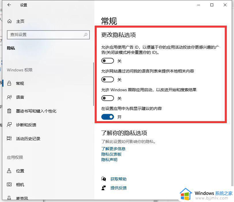 win10安全与隐私在哪_win10打开安全与隐私的教程