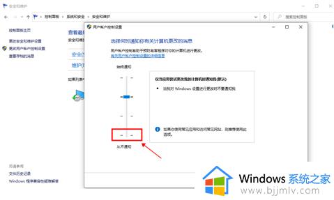 win10安装软件提示怎么关闭_win10取消安装软件提示教程