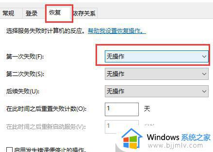 windows10禁止更新系统设置方法_windows10系统如何设置永不更新