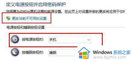 windows11设置电源按钮在哪里_windows11如何设置电源功能