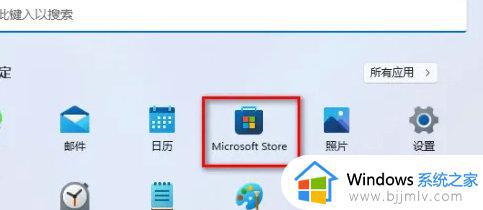 windows11如何重装应用商店_windows11系统重装应用商店教程