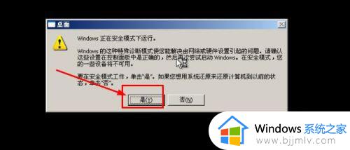 win10安全模式进不了怎么办_win10开机进不去安全模式解决方法