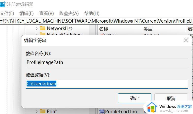 电脑win11用户名中文改英文_win11中文账户怎么改英文