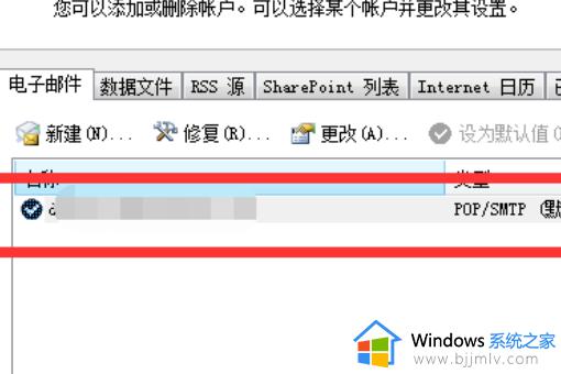 outlook邮箱账号在哪里看_outlook邮箱怎么看自己的账号