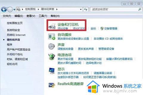 win7如何连接打印机设备打印文件_win7系统电脑怎么连接打印机设备