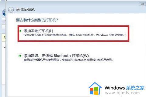 win7如何连接打印机设备打印文件_win7系统电脑怎么连接打印机设备