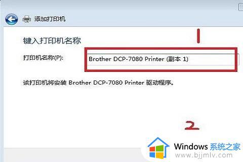 win7如何连接打印机设备打印文件_win7系统电脑怎么连接打印机设备