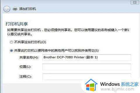 win7如何连接打印机设备打印文件_win7系统电脑怎么连接打印机设备