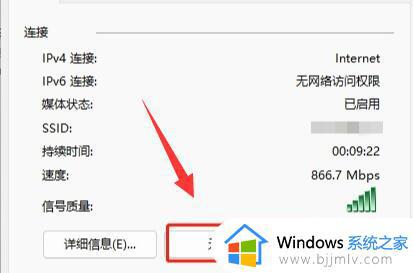 电脑查看wifi密码win11操作方法_win11怎么查看无线密码