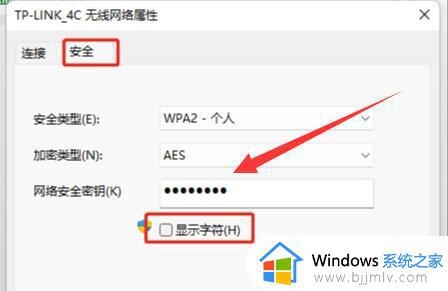 电脑查看wifi密码win11操作方法_win11怎么查看无线密码