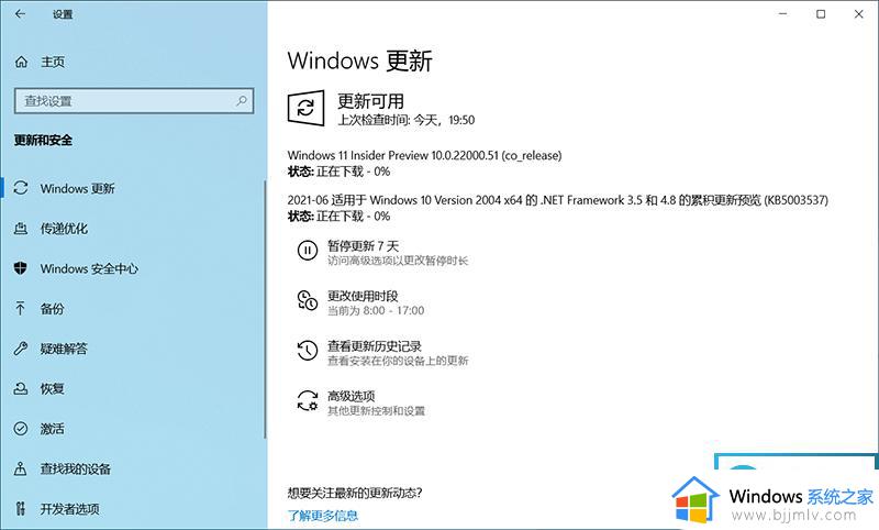 电脑如何更新windows11_电脑更新到windows11教程