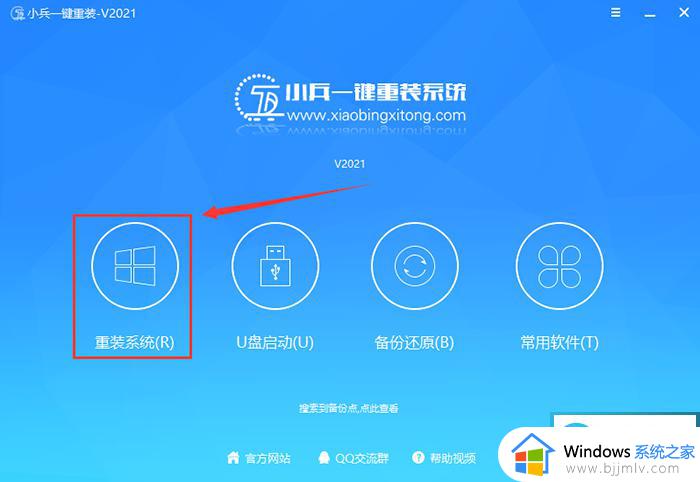 电脑如何更新windows11_电脑更新到windows11教程