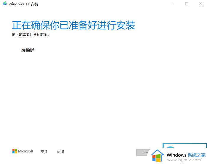 电脑如何更新windows11_电脑更新到windows11教程