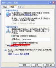 win7高级共享设置无法保存怎么办_win7高级共享设置无法保存最佳解决方法