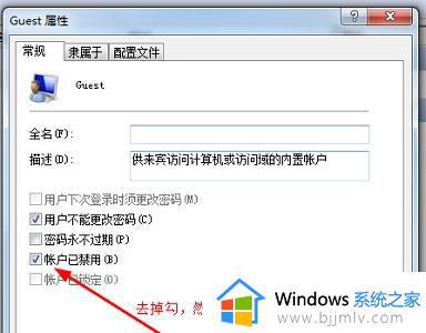 win7高级共享设置无法保存怎么办_win7高级共享设置无法保存最佳解决方法