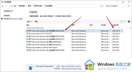 windows10无法连接到共享打印机请检查打印机名并重如何解决