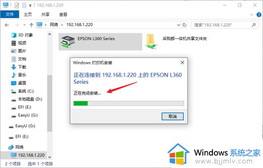 windows10无法连接到共享打印机请检查打印机名并重如何解决