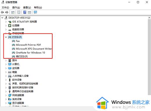 windows10无法连接到共享打印机请检查打印机名并重如何解决