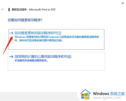 windows10无法连接到共享打印机请检查打印机名并重如何解决