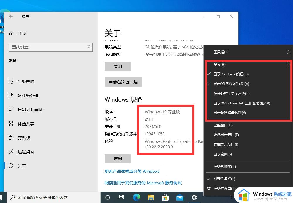 win10的天气卡片如何关闭_win10电脑底部的天气怎么关闭