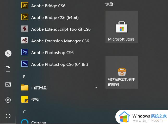 win10的天气卡片如何关闭_win10电脑底部的天气怎么关闭