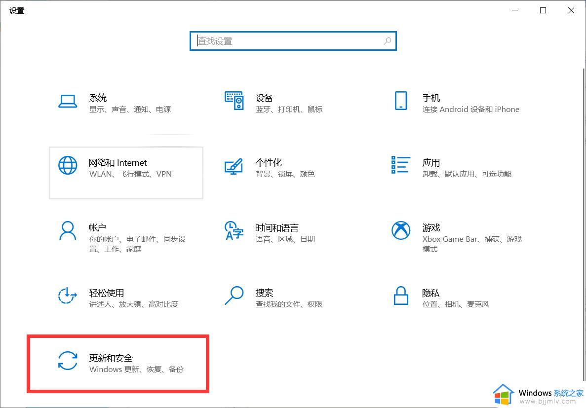 win10的天气卡片如何关闭_win10电脑底部的天气怎么关闭