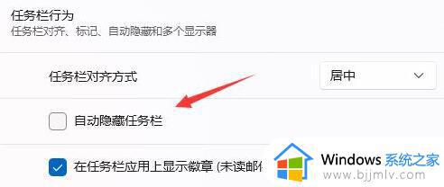 win11任务栏平铺怎么设置_win11如何平铺任务栏图标