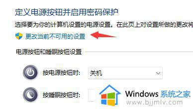 windows11无法关机怎么办_升级windows11后无法关机处理方法