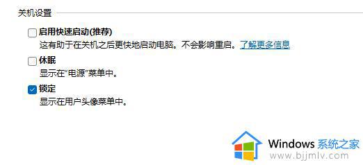 windows11无法关机怎么办_升级windows11后无法关机处理方法