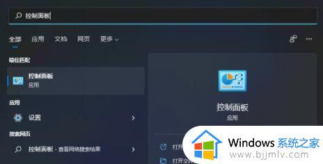 windows11充电不能充到100怎么办_windows11笔记本电脑充不到100%如何处理