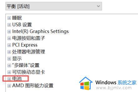 windows11充电不能充到100怎么办_windows11笔记本电脑充不到100%如何处理