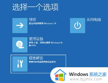 win10台式电脑开机密码忘了怎么解除_windows10忘记密码强行解除方法