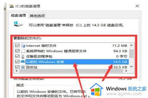 win10的更新文件怎么删除_win10如何删除更新文件