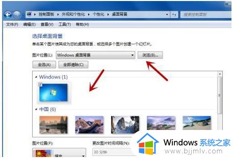 win7换壁纸怎么换_win7系统怎么更换壁纸