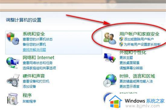 win7怎样设置锁屏密码_win7设置屏幕保护密码教程