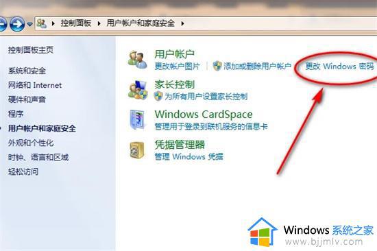 win7怎样设置锁屏密码_win7设置屏幕保护密码教程