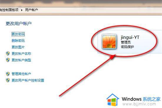 Win7怎样设置锁屏密码win7设置屏幕保护密码教程 Windows系统之家 