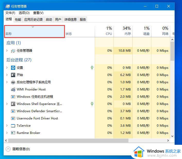 win10开机后任务栏没反应怎么办_win10开机后任务栏无响应修复方法