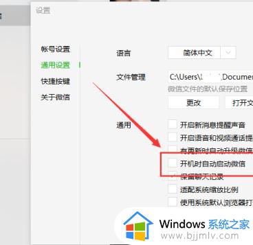 win10关闭开机启动软件设置步骤_win10怎么关闭开机自启动软件