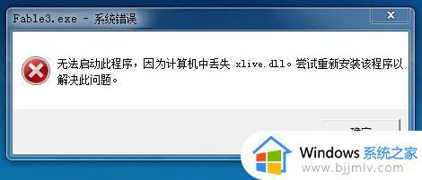 win10镜像安装成功但是启动不了软件怎么解决