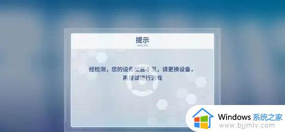 win10镜像安装成功但是启动不了软件怎么解决