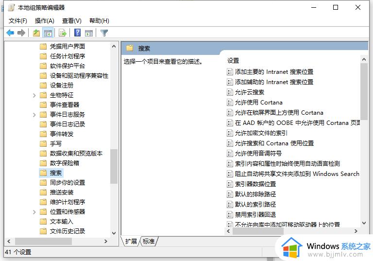 win10如何关闭小娜_win10小娜怎么彻底关闭