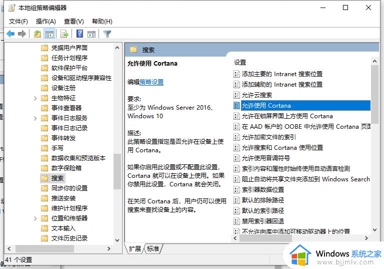 win10如何关闭小娜_win10小娜怎么彻底关闭