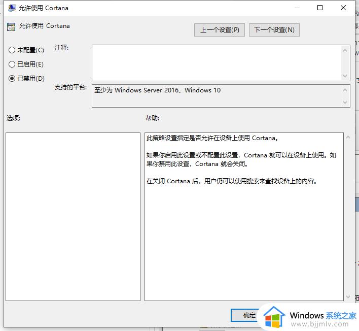 win10如何关闭小娜_win10小娜怎么彻底关闭