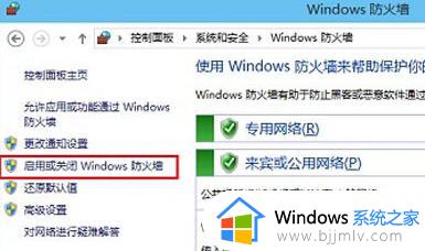 win10怎么关闭防火墙_win10如何永久关闭防火墙