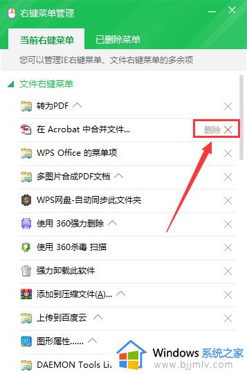 win10怎么清理右键菜单_win10清除右键菜单教程